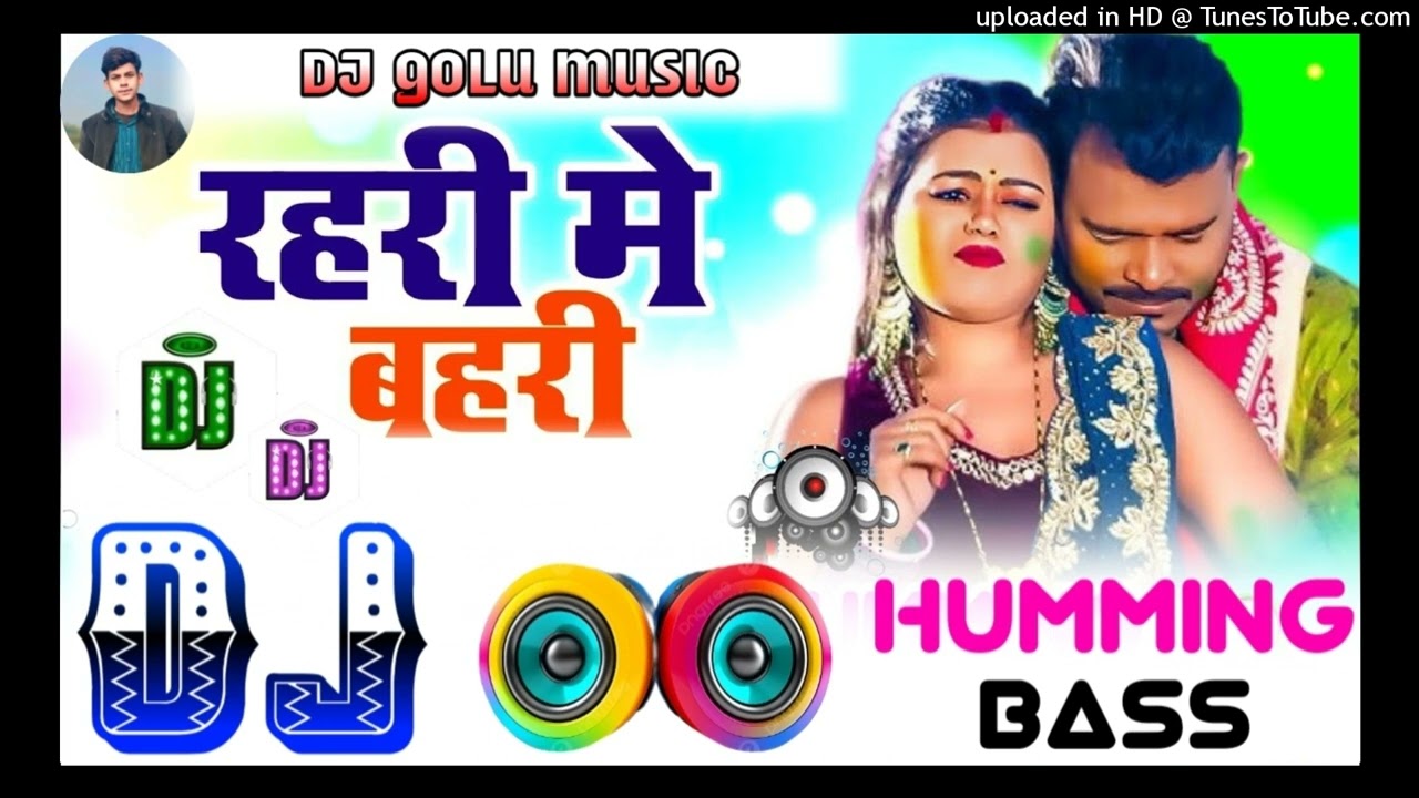 Rahari Me Bahari Dj Song | Pramod Premi Holi Song Bhojpuri 2025 | Humming Bass | Dj Hariom Basantpur