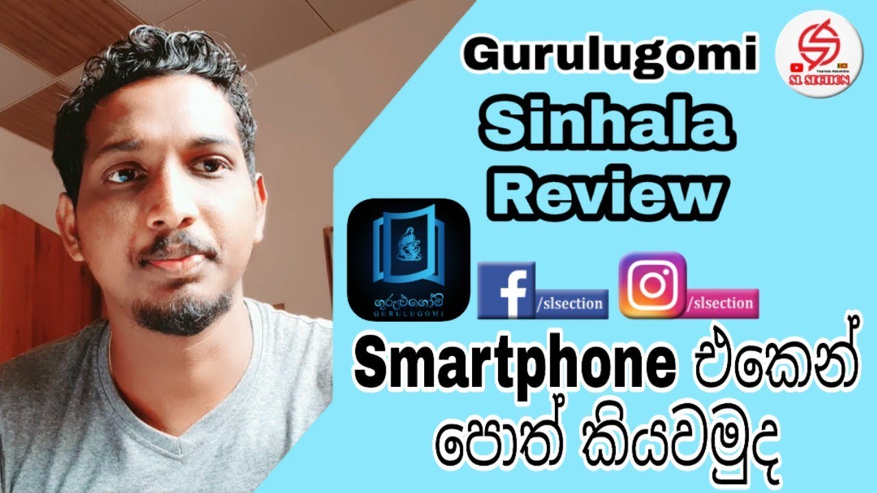 Sinhala Ebook Reader Sinhala Review YouTube