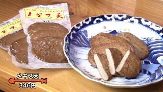 八千代ライブ「埋蔵グル次郎くん」平八蒲鉾(上越市)2018年6月15日放送