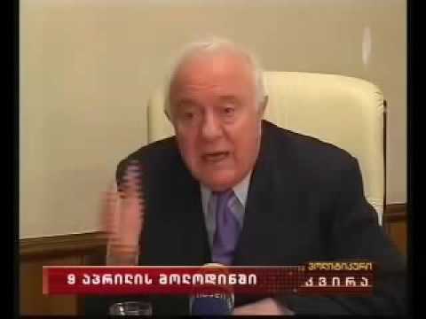 ედუარდ შევარდნაძე მიხეილ  სააკაშვილზე  – 2003 წ