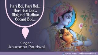 Shri Krishna Dhun By Anuradha, Hari Bol Shri Krishna Dhun By Anuradha, Hari Bol