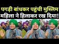 Muslim Women Protest at Ghazipur Border| Farmers protest | Kisan Andolan| Latest News| Delhi News