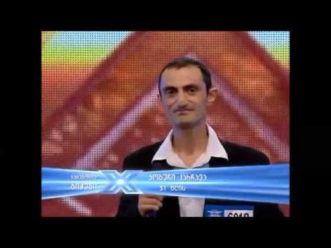 X ფაქტორი - კობუჩი ქარჩავა | X Factor -  Kobuchi Qarchava