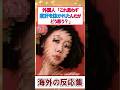 コレ本当に凄い！海外勢がうなる“面白画像”大集合【面白スレ】