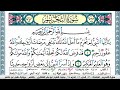 سورة التحريم مكتوبة Surah Al Tahreem ابو بكر الشاطري Abu Bakr Al Shatri 
