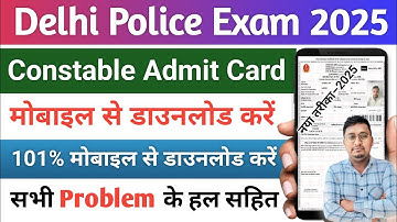Delhi Police Admit Card 2025 Mobile Se Kaise Download Kare | Delhi Police Constable Admit Card 2025 