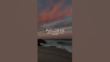 ولا تيأسوا من روح الله إنه لا ييأس من روح الله إلا القوم الكافرون | سورة يوسف | القارئ اسلام صبحي