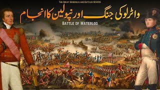 The Great Generals and Battles S04E04 | The Battle of Waterloo | Faisal Warraich