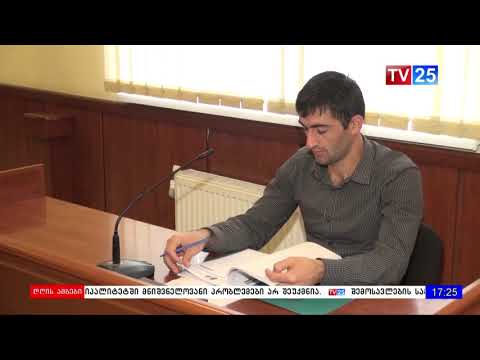 მოქალაქემ ბათუმის მერიას სასამართლო პროცესი მოუგო