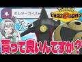 ポルターガイスト習得でギルガルドが最強になってしまったようです【ポケモンチャンピオンズ】【ゆっくり解説】