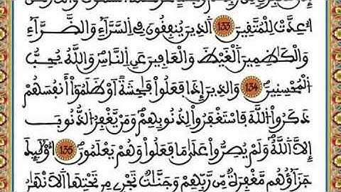 الجزء الرابع برواية ورش عن نافع