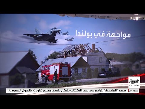 مواجهة بين روسيا والناتو في أجواء بولندا