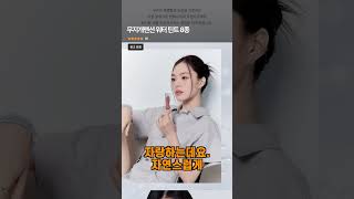 무지개맨션 워터 틴트 8종