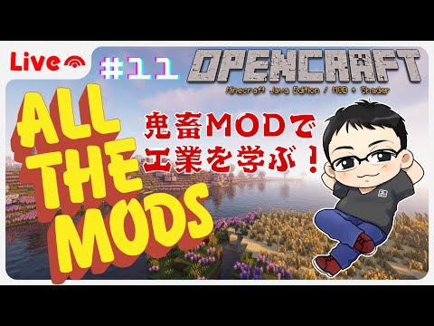 ATM9【11】マイクラMODパック / 新しいジェットパックで村を探したい！