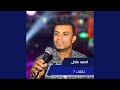 موال قطر الزمان موال قطر الزمان