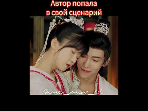Дорама ДРУГАЯ ПРИНЦЕССА #попурное #дорамы #акктив #dorama #drama #китай #kdrama #дорама #chines