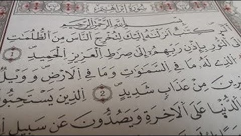 سورة إبراهيم ( روائع عبد العزيز العسيري)