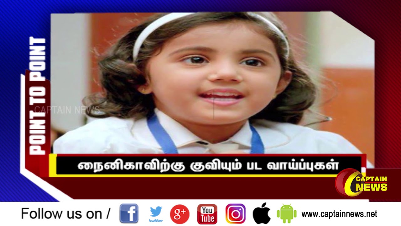 தெறி’ படத்தில், நடித்த குழந்தை நட்சத்திரத்திற்கு, படவாய்ப்புகள் குவிந்து வருகின்றன. camera iphone 8 plus apk