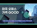 매물번호#177/ 임차료 가격 좋습니다/#마곡골드부동산