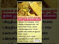 இலங்கையில் தங்கம் எவ்வளவு விலை? உலக நாடுகளில் Gold Price Comparison | Tamil News