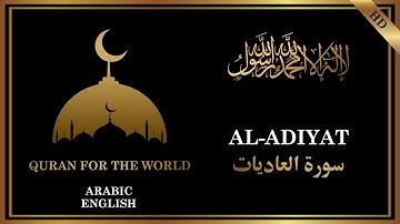 100- SURAH AL-ADIYAT( سورة العاديات ) / ARABIC -ENGLISH TRANSLATION /