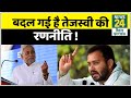 Bihar Election 2020: PM Modi नहीं, इस बार नीतीश पर हमलावर हैं Tejashwi Yadav