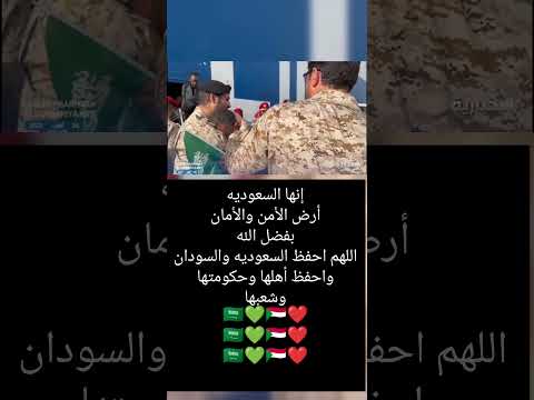 وصل ارض الأمن والأمان