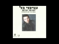 שימי גל אבא שימי גל אבא