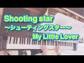 【My Little Lover】Shooting star~シューティングスター~ piano cover / ピアノ 弾いてみた