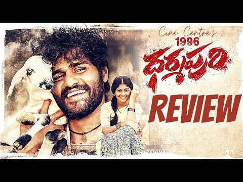 1996 dharmapuri movie review telugu