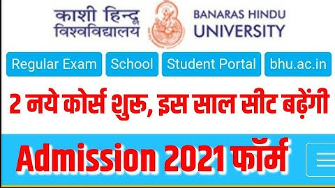 BHU Entrance Exam 2021 आयेगा? BHU Application form 2021| bhu form apply date 2021 bhu admission 2021