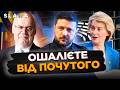 ВИ не повірите ВЛАСНИМ вухам ЩО вдалось ПІДПИСАТИ з ЕСТОНІЄЮ. ЄС готує НОВИЙ удар по РОСІЇ