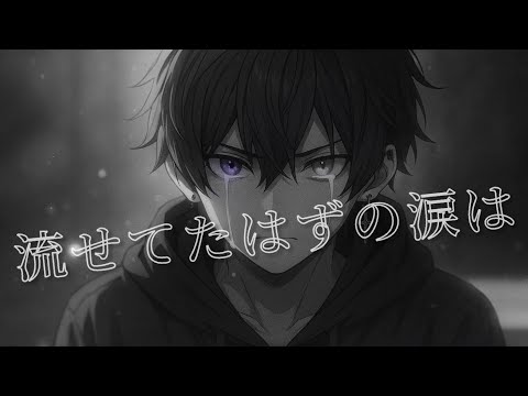 ［DECO*27］ジレンマ　歌ってみた。［るなくん。］