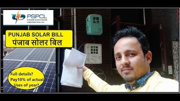 पंजाब सोलर बिल# Know Your Solar Electricity Bill of PSPCL in Punjab# Punjab solar bill# Solar bill