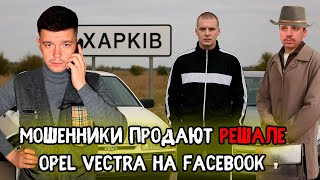 :     Opel Vectra  Facebook