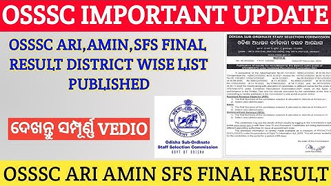 OSSSC ARI AMIN SFS FINAL RESULT | OSSC GROUP C FINAL RESULT | OSSSC IMPORTANT UPDATE | OSSSC RESULT