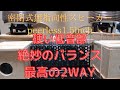 2way peerless1.5インチ密閉式無指向 スピーカー。絶妙のバランスにできました。