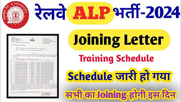 Railway ALP Training Schedule Out | RRB ALP Joining | ALP Joining Kab hogi | Railway ALP Joining