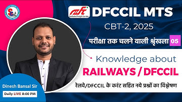 DFCCIL MTS CBT -02 | KNOWLEDGE ABOUT RAILWAYS / DFCCIL CURRENT |  Detailed ANALYSIS