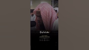 القران الكريم عكاشة كميني