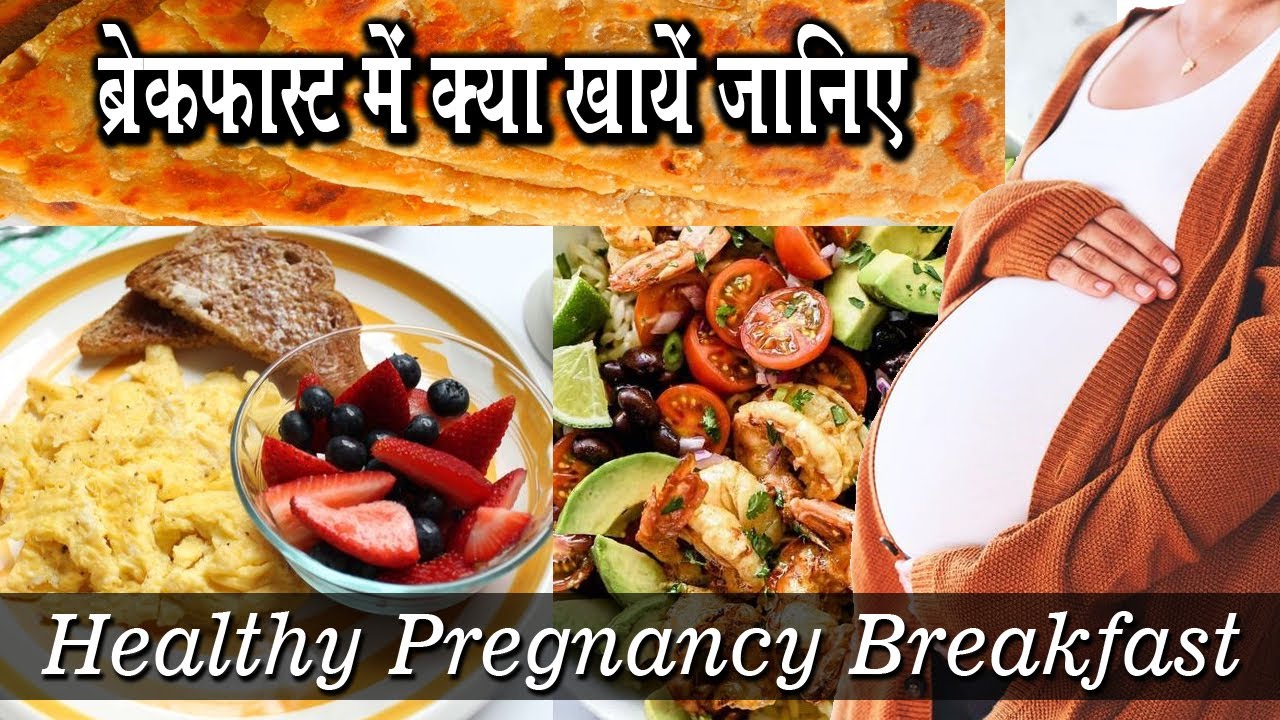 pregnancy-breakfast