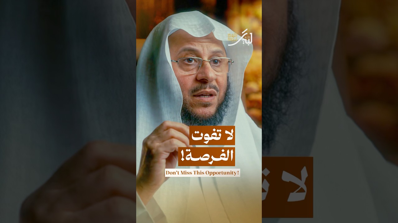 لا تفوّت أعظم أيام السنة!
