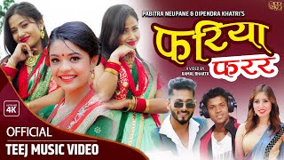 Fariya Farara by Samikshya Adhikari | Feat. Megha Barsha Twins & Bikram Nepali | New Teej Song 2078