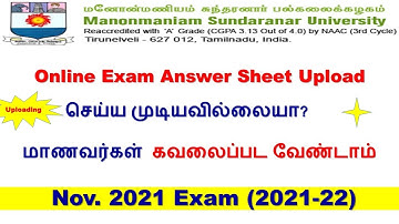 M.S.Univ|Online Exam Answer Sheet Upload செய்ய முடியவில்லையா?|Answer Sheet Not Uploading?|Nov2021-22