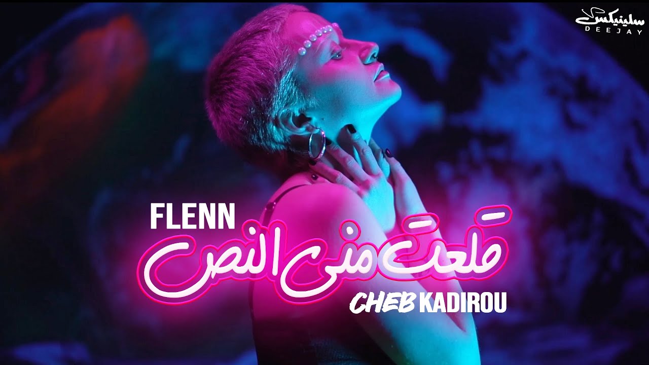 Flenn ft Cheb Kadirou   Gal3at Mani Noss    Remix DJ Slinix
