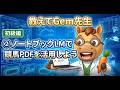 AI競馬予想解説②ノートブックLM×Geminiがヤベぇ