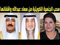 عاجل سحب الجنسية الكويتية من الفنانة سعاد عبدالله وأشقائها والسبب الحقيقي صادم أليكم التفاصيل