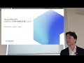2025年8月24日(日) 11:00～ 第71回 湘南投資勉強会 銘柄研究とIRセミナー【前半戦】rakumo株式会社 ／株式会社情報戦略テクノロジー／ファーストアカウンティング株式会社