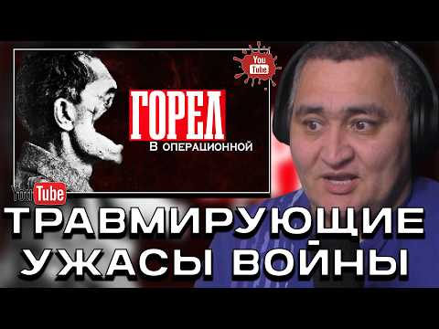 Static Game Horror смотрит ► Травмирующие Ужасы Войны