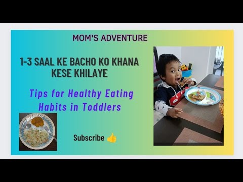Bache khana ni khate|1-3saal ke bacho ko khana kaise khilaye|Mom's